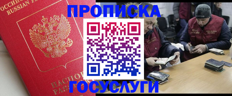 временная регистрация госуслуги в Дальнереченске